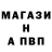 Метамфетамин винт Olga Boss