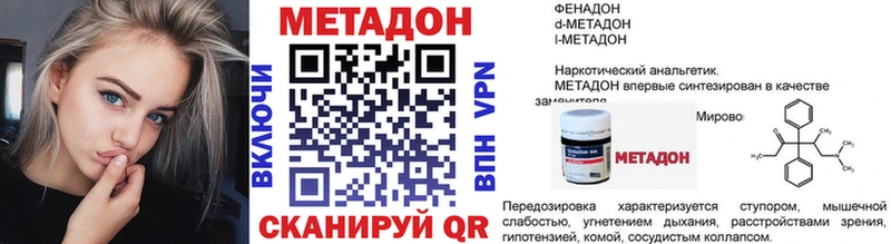 Купить закладки  Лаишево  Метадон белоснежный 